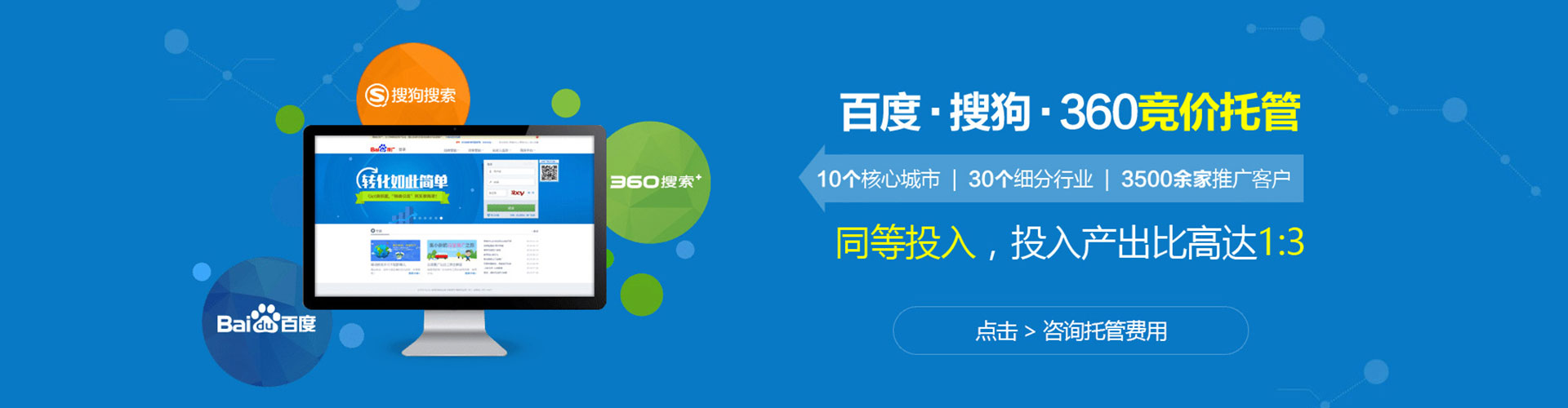 连平信息流托管